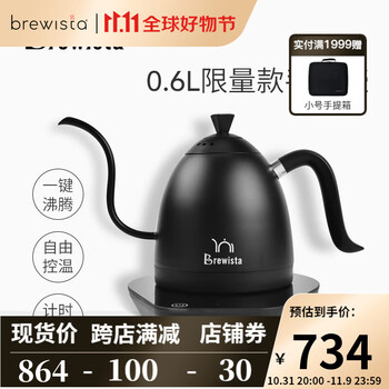 BREWISTABrewista智能手冲咖啡壶快速加热温控电热泡茶热水壶咖啡器具0.6L 纯黑0.6L
