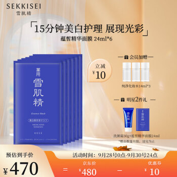 这些面膜历史价格稳定,赶快选一款适合自己的护肤秘籍