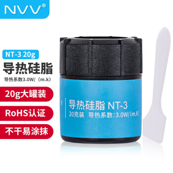 NVV NT-3导热硅脂 cpu散热硅脂导热膏手机芯片台式机笔记本显卡散热硅胶 20g大容量