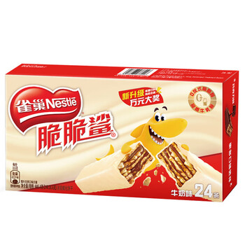 雀巢【渠道专享】脆脆鲨巧克力威化24条盒饼干夹心办公室点心零食 牛奶味24条*18.6g