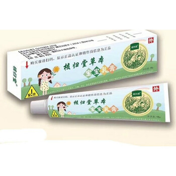 官方旗舰20支装元氏核归堂草本小乳膏默认发小乳膏核归堂宝宝小乳膏20
