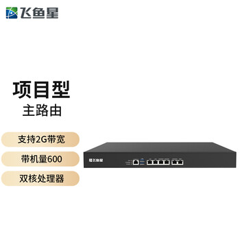 用后实情讲解
飞鱼星VR7600G怎么样值得入手吗？飞鱼星官网怎么样？求评测？到底好不好？

