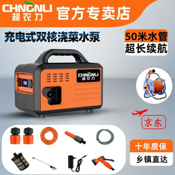 超农力（CHNONLI） 充电自吸泵农用打药浇菜户外抽水机家用12V小型清洗机洗车抽水泵 锂电双核超长续航 50米+架子