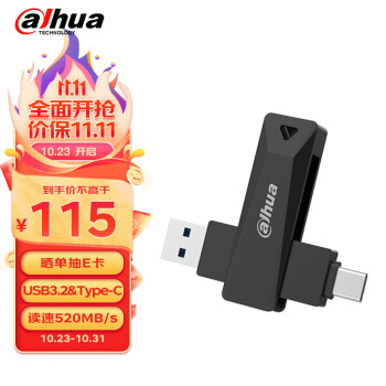 大华（dahua）128GB USB3.2接口 U盘 S829系列 读520MB/s 写460MB/s 高速固态U盘 电脑手机两用 办公 车载