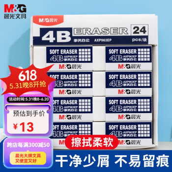 2024年6月13日更新【万能白菜价】的图片 第68张