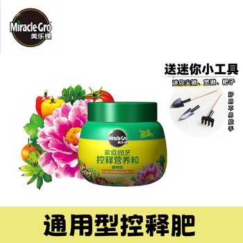 美乐棵 通用型颗粒控释肥花肥 家庭园艺氮磷钾 养花种菜缓释肥 美乐棵-250克颗粒控释肥