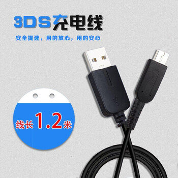 Repree 适用任天堂游戏机new 3ds 3dsxl Ndsl充电器一体式充电器usb充电线任天堂3ds Usb充电线 图片价格品牌报价 京东 Repree 适用任天堂游戏机new 3ds 3dsxl Ndsl充电器一体式充电器usb充电线任天堂3ds Usb充电线 图片价格品牌报价 京东