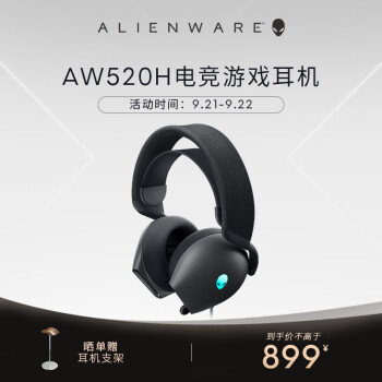 外星人（alienware）电脑电竞游戏AI智能降噪头戴式有线耳机 杜比全景音 RGB高端外设 AW520H黑