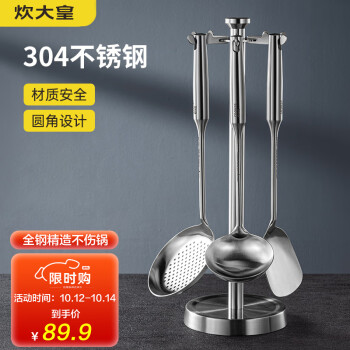 COOKERKING304不锈钢铲勺套装,稳定价格值得信赖