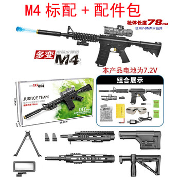【京东精品】电动连发组装diy变形m4玩具枪rgp冲锋突击ar真人对战枪