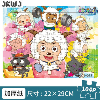 拼图36汪汪队儿童玩具女孩男孩智力4到6岁12小学生纸质拼板032喜羊羊