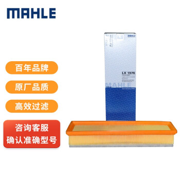 马勒(MAHLE)空气滤清器价格走势及口碑评测,选优质品牌保身体健康!