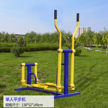 户外小区公园广场社区街道老年人运动健身路径体育用品 单人平步机