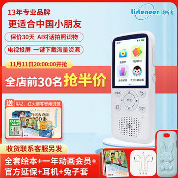 listeneer倾听者复读机K5听力宝英语学习机小初高大学生分级阅读语文英语学习考研神器 经典白 128GB
