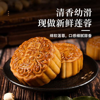 荣诚月饼莲蓉豆沙广式中秋月饼散装多口味100g纯豆沙4个