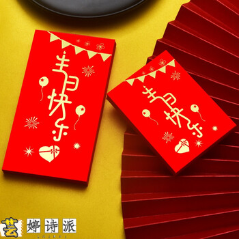 大红包慰问金红包满月周岁红包个性创意可爱红包袋宝宝生日成长快乐聪明伶俐利是封gx喜庆生日小红包 硬质100个 图片价格品牌报价 京东
