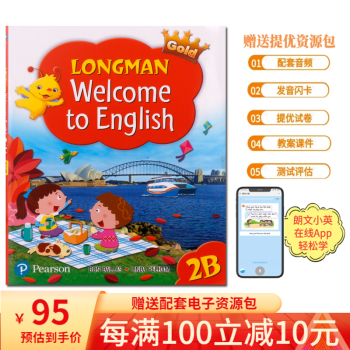 ELT产品推荐:欢迎来到英语世界!