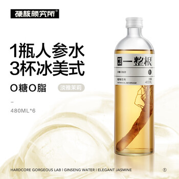 【硬核颜究所京东自营旗舰店】高质量和多样口味的饮料-价格走势，销量数据