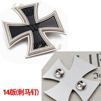 一战德意志普鲁士一级铁1914版1939版胸章胸针sn642514版刺马钉铁盒