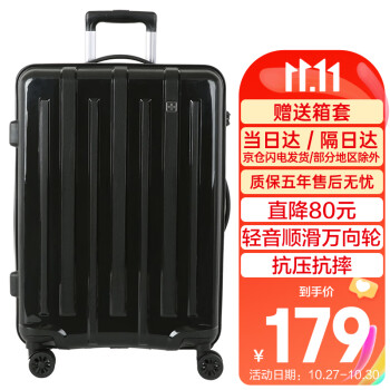 选择最适合您的行李箱,感受价格历史走势和销量趋势