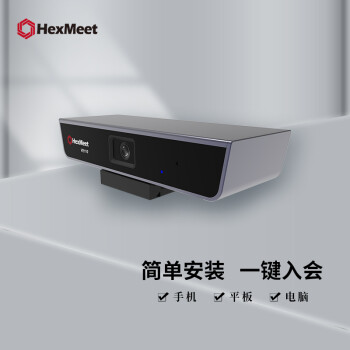 中创(hexmeet)视频会议标准集成解决方案(2台摄像机VE110+10方会议账号)适用于20平米会议室，可远程技术支持