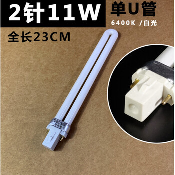 台灯灯管平四针三基色h型灯管2针u型荧光节能灯泡11瓦yh18w两针11w单u