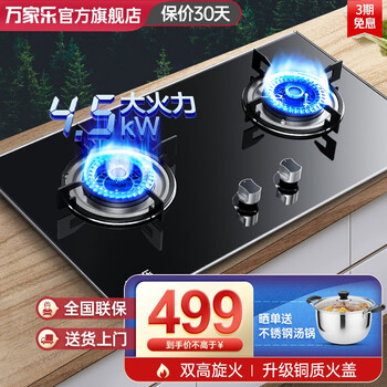 「一定要了解」
万家乐 KA421B 燃气双灶钢化玻璃一级能效台嵌两用猛火煤气灶具天然气 JZT-KA421B怎么样？评测结果好吗？评测结果，看看买家怎么样评价的
