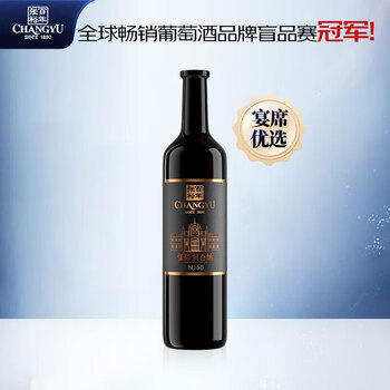 张裕（CHANGYU）第九代N158特选级解百纳蛇龙珠干红葡萄酒750ML*1支