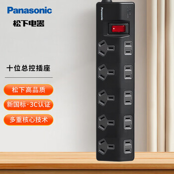 松下(Panasonic)WHC20202B 插座 十位总控接线板 排插板 插线板 电源接线板 插排拖线板 适用1P空调电视等