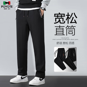 保威特犀牛（POVOTE）休闲裤男春秋季男士长裤弹力MS678黑色平口（春秋款）XL