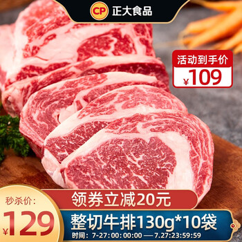 今日好价：大希地肥牛卷