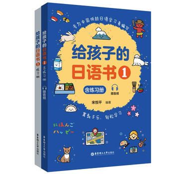 学日语的书】价格_学日语的书图片- 京东