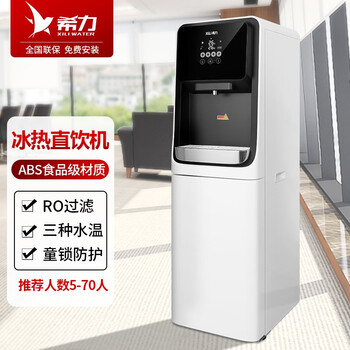 京东商用净水设备价格曲线图在哪|商用净水设备价格走势图