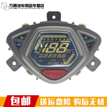 羽念汐适用于雅马哈里程表鬼火改装仪表总成rsz 鬼火 仪表盘 电子液晶