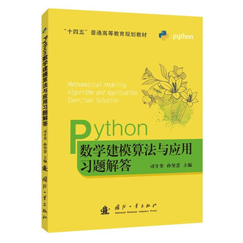 数学建模算法与应用-京东商城
