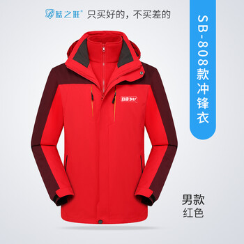 蓝之旺 冲锋衣定制工作服 加绒加厚防风保暖三合一冲锋衣户外登山服衣服定制印logo 808男款红色 XL