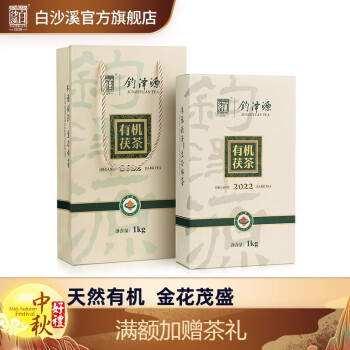 【白沙溪】黑茶:追溯历史、品质保证、稳定价格!