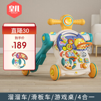 皇儿品牌宝宝学步车-价格趋势稳定,高品质四合一拖拉学步玩具