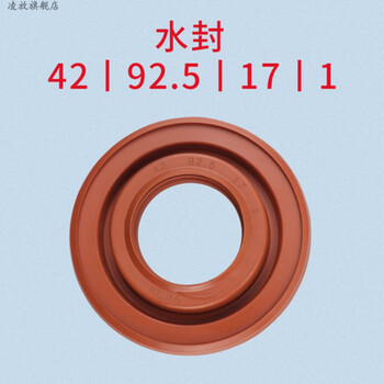 荣予原装三洋帝度惠而浦荣事达滚筒洗衣机轴承水封油封原厂配件单水封