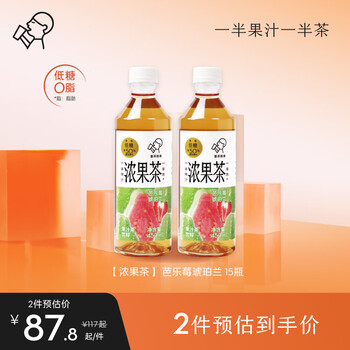喜茶（HEYTEA）浓果茶低糖果汁茶50%真果汁0脂多口味茶饮料整箱 芭乐莓琥珀兰*15瓶