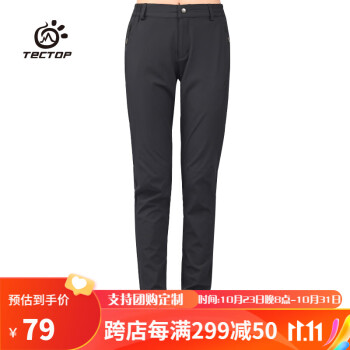 探拓 （TECTOP）速干裤 女户外耐磨弹力长裤 可穿腰带 80942 女款黑色 2XL