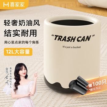 喜家家垃圾桶客厅轻奢厨房卫生间大号厕所无盖办公室卧室家用压圈垃圾桶