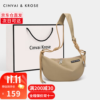 CinvaiKrose官网包包女包轻奢侈斜跨包女士包包新款2023帆布包简约大容量胸包 卡其色-男女通用