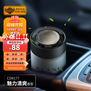 快美特（CARMATE）日本品牌车载香薰汽车香水固体香膏车内香氛摆件空气清新剂CDR177