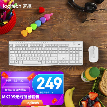 罗技（Logitech） MK295 无线安静键鼠套装 商务办公键鼠套装 全尺寸带无线2.4G接收器 白色