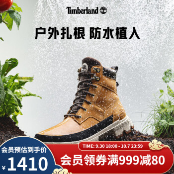 a44sh timberland