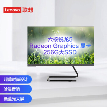 联想(Lenovo)AIO520C 微边框一体台式机电脑23.8英寸(RYZEN锐龙5-4600U 8G 256G SSD 无线键鼠)黑