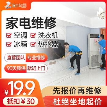 啄木鸟家电维修空调洗衣机冰箱热水器油烟机维修加氟安装上门服务 油烟机维修