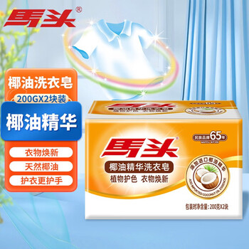 马头 除菌强祛污椰油衣皂 200g*2块