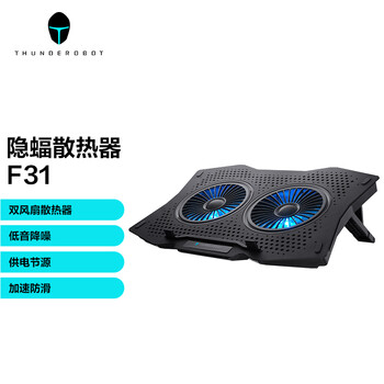 【已开箱】
雷神雷神笔记本散热器F31值不值得入手？雷神笔记本散热器怎么开怎么样？优缺点解析？
